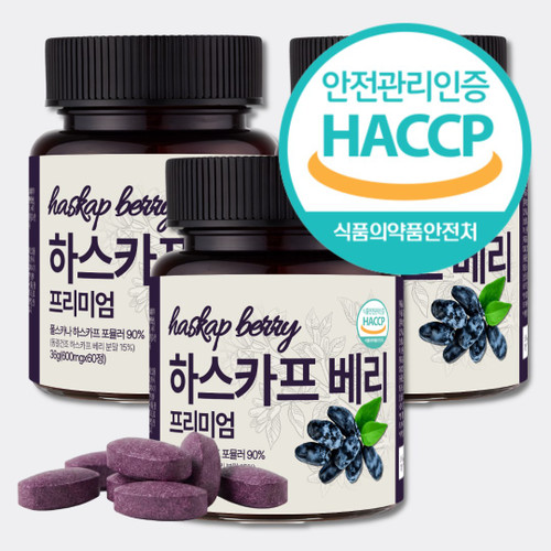 HACCP Freeze-Dried Haskap Berry Premium 100% Tablets KFDA Certified Anthocyanin C3g, 3 Packs, 60 Tablets