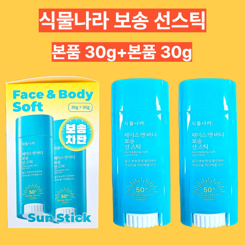 식물나라 페이스 앤 바디 보송 선스틱, 2개, 30g/Plant Nara Face & Body Soft Sun Stick, 2 pieces, 30g