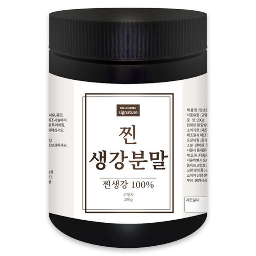 헬로우그린 시그니처 국내산 찐 생강 분말 200g(통) 찐생강 가루/Hello Green Signature Domestic Steamed Ginger Powder 200g (Whole) Steamed Ginger Powder