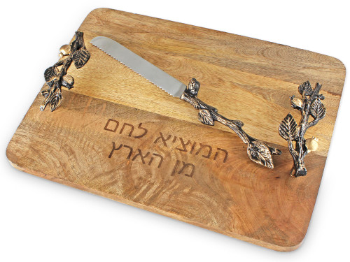 Zion Judaica Elegant Shabbat Wooden Challah Board and Stainless Steel Knife - Pomegranate Branch Design Handles - Artistic Natural Mango Wood Hallah Bread Cutting Board and Serrated Knife for Shabbos