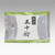 [Koyama Gardens Marukyu Co., Ltd.] Green Tea / Isuzu (Isuzu) 100g aluminum bag input [school / training]