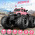 NQD® Monster Truck Toys, Waterproof 360°Rotate 4x4 RC Truck, Amphibious Remote Control Monster Trucks, 2.4GHz All Terrain Off-Road Pickup Toy RC Car for Gifts for Boys Kids Age 6 7 8 9 10 11 12+,Pink