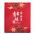 [Pack of 1][Product of Taiwan] Din Tai Fung Luxury Chili Sauce Gift Set, Non GMO, Natural Ingredients, No Preservatives 鼎泰豐 豐味香辣醬禮盒 World Known Restaurant - 170 Gram