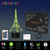 FULLOSUN Eiffel Tower Nightlight 3D Illusion Lamp Visual Bedroom Decoration LED Lamp with Remote Control 16 Color Changing Paris Fashion Style Acrylic Gifts for Birthday Xmas