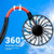 Portable Neck Fan Rechargeable Personal Hand-Free Fan Mini USB Wearable Neckband Sport Fan, 3 Speed Adjustable, 360 Degrees Free Rotation Perfect for Working, Traveling, Office, Reading (Black)