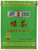 Joy Luck Yin Hao Tea, Green, Large, 15-Ounce