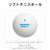 ナガセケンコー Kenko Soft Tennis Ball, Standard, White, 1 Bag (2 Balls)