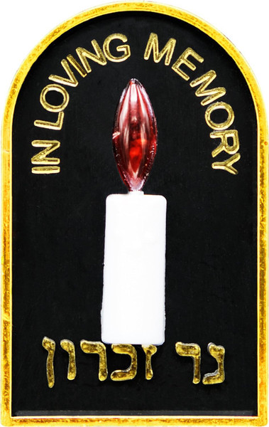 OCEANSIDE JUDAICA Electric Memorial Yahrzeit Plug-In Light - USA Plug - ""In Loving Memory"" and in Hebrew ""Ner Zikaron"" Your Choice Color Silver or Gold (GOLD LETTERS/TRIM) OCEANSIDE JUDAICA Electric Memorial Yahrzeit Plug-In Light - USA Plug - ""In Loving Memory"" and in Hebrew ""Ner Zikaron"" Your Choice Color Silver or Gold (GOLD LETTERS/TRIM)