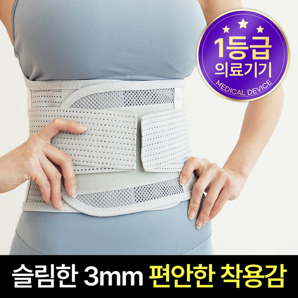 바디랑 의료용 허리보호대, 1개/Bodyrang Medical Waist Support, 1 piece