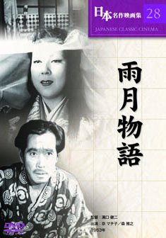 Usuki Monogatari (DVD)