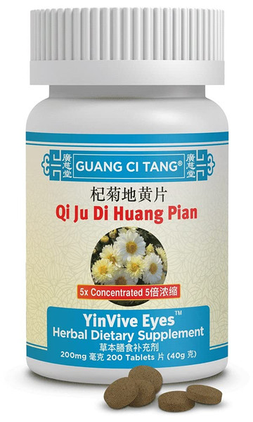 Guang Ci Tang Qi Ju Di Huang Pian (YinVive Eyes) 200 mg 200 Tablets