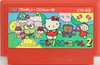 Nintendo Famicom Classic Cartridge - Sanrio Carnival 2