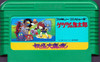 Nintendo Famicom Classic Cartridge - Youkai Dai Makyou [1986]