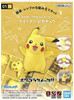 Pokemon Plastic Model Collection Quick!! 01 Pikachu (Bandai Model Kit)