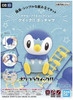 Pokemon Plastic Model Collection Quick!! 06 Piplup (Bandai Model Kit)