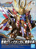 SDW Heroes: Cao Cao Wing Gundam Isei Style (SD) (Gundam Model Kit)