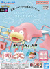 Pokemon Model Kit Quick!! 15 Slowpoke (Bandai Model Kit)