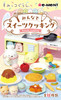 Re-ment: Sumikko Gurashi - Sweets Cooking (Blind Box) Re-ment: Sumikko Gurashi - Sweets Cooking (Blind Box)