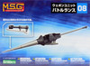 M.S.G Modeling Support Goods: Weapon Unit 08 - Battle Lance
