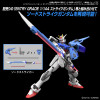 Gundam Option Parts Set Gunpla 02 - Launcher Striker & Sword Striker (Gundam Model Kit)
