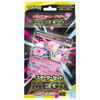 Pokemon Mega Diancie Ex Card Game Mega Starter (Japanese)