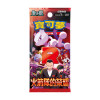 Pokemon TCG Scarlet & Violet Glory of Team Rocket Booster Pack [SV10] (Chinese)