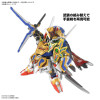 SDW HeroesOnmitsu Gundam Aerial (SD) (Gundam Model Kit)