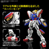 GF13-017NJ Shining Gundam (RG) (Gundam Model Kit)