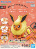 Pokemon Model Kit Quick!! 25 Flareon