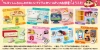 Re-Ment: Crayon Shin-Chan: Shin-Chan Room: Why don't you come and play? (Blind Box)