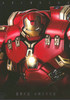 Beast Kingdom: Avengers Age of Ultron Post Card - Hulk Buster Beast Kingdom: Avengers Age of Ultron Post Card - Hulk Buster