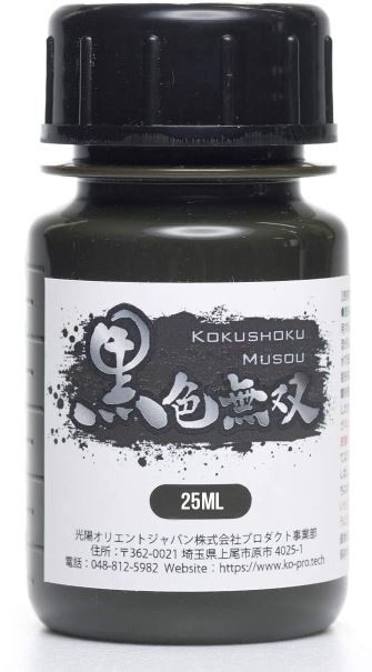 KoPro Kokushoku Musou Black Paint 25ml Vagabond Games & Collectables