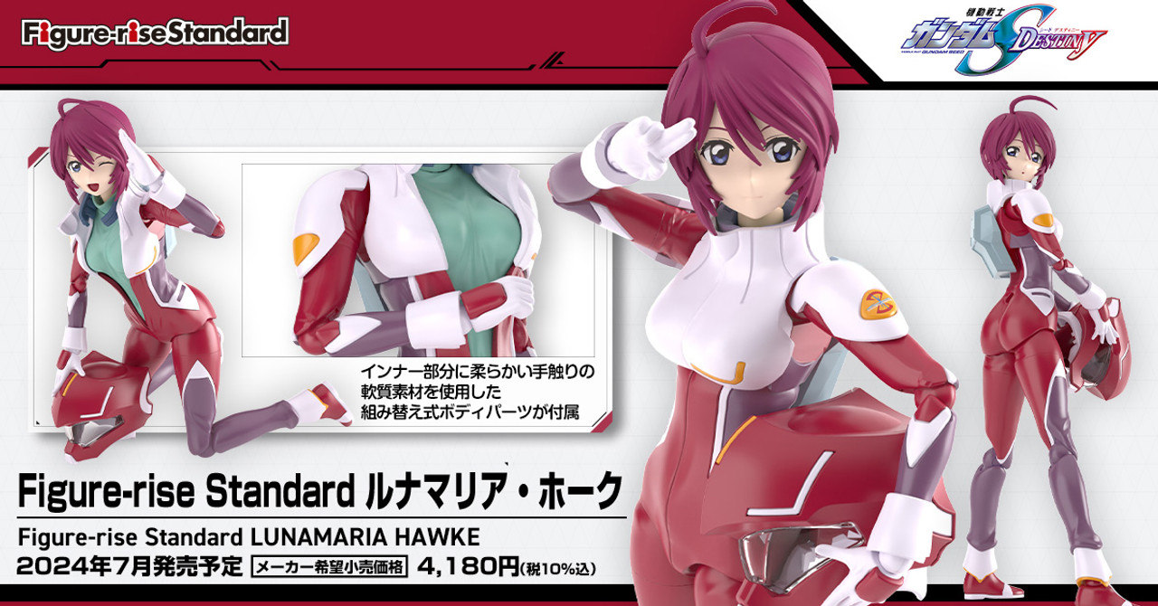 Figure-riseStandard ルナマリア・ホーク; ラクス・クライン Amazon.co.jp: 景品 機動戦士 SEED FREEDOMルナマリアホーク
