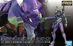 Evangelion Unit-01 (RG) (Bandai Model Kit)