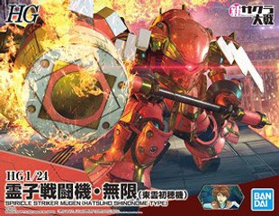 Sakura Wars Spiricle Striker Mugen (Hatsuho Shinonome Type) (HG) (Bandai Model Kit)