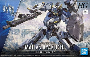 MAILeS BYAKUCHI 1/72 (HG) (Gundam Model Kit) MAILeS BYAKUCHI 1/72 (HG) (Gundam Model Kit)