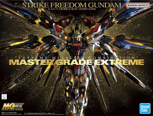 Strike Freedom Gundam (MGEX) (Gundam Model Kit)