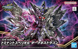 SDW Heroes: Dominant Superior D Dragon (Gundam Model Kit)