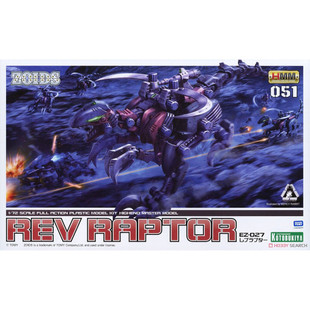 EZ-027 Rev Raptor (Zoids Model Kit)