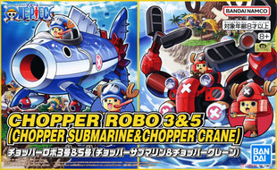 Chopper Robot 3&5 (Chopper Submarine & Chopper Crane) (Bandai Model Kit) Chopper Robot 3&5 (Chopper Submarine & Chopper Crane) (Bandai Model Kit)