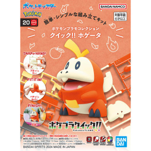 Pokemon Model Kit Quick!! 20 Fuecoco (Bandai Model Kit)