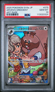 Pokemon 2025 SV9a JP Arven's Greedent Art Rare #075 (GEM MT-10)