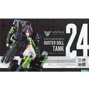 Megami Device 1/1 Buster Doll Tank (Kotobukiya Model Kit)