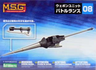 M.S.G Modeling Support Goods: Weapon Unit 08 - Battle Lance