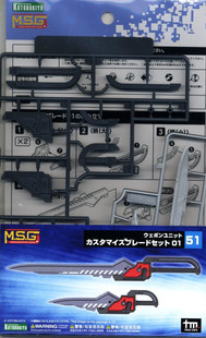 M.S.G Modeling Support Goods: Weapon Unit 51 - Customize Blade Set 01