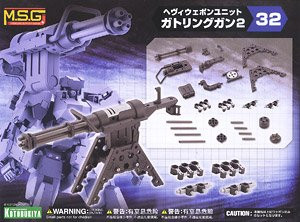 M.S.G Modeling Support Goods: Heavy Weapon Unit 32 - Gatling Gun 2