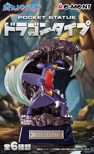 Re-Ment: Pokemon - Pocket Statue Dragon Type (Blind Box)