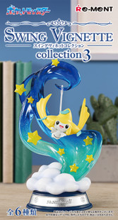 Re-Ment: Pokemon - Swing Vignette Collection 3 (Blind Box)