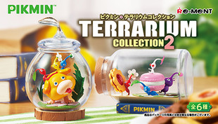Re-Ment: Pikmin - Terrarium Collection 2 (Blind Box)