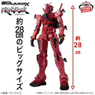 Mobile Suit Gundam GQuuuuuuX - Genkai Toppa - gMS-a Red Gundam Figure